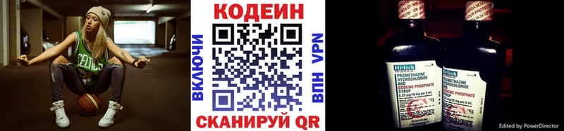 Codein Purple Drank  наркотики  Октябрьск 