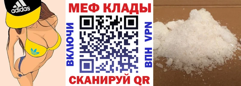 Мефедрон кристаллы  как найти закладки  Октябрьск 