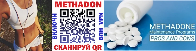МЕТАДОН кристалл  Октябрьск 
