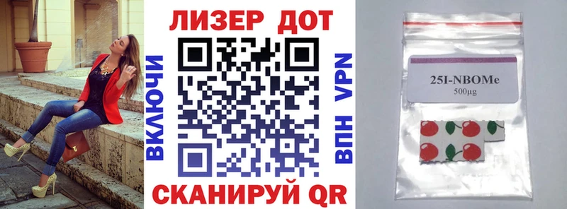 Марки 25I-NBOMe 1500мкг  Октябрьск 